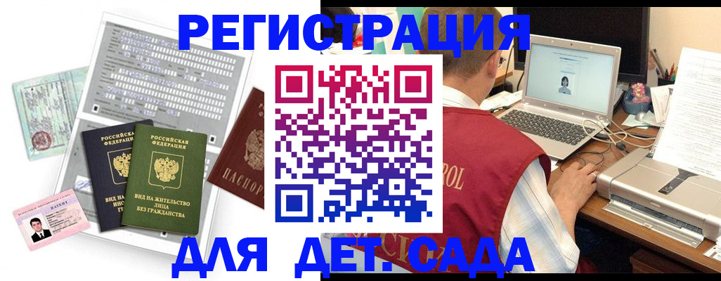 прописка для кредита в Сосновке